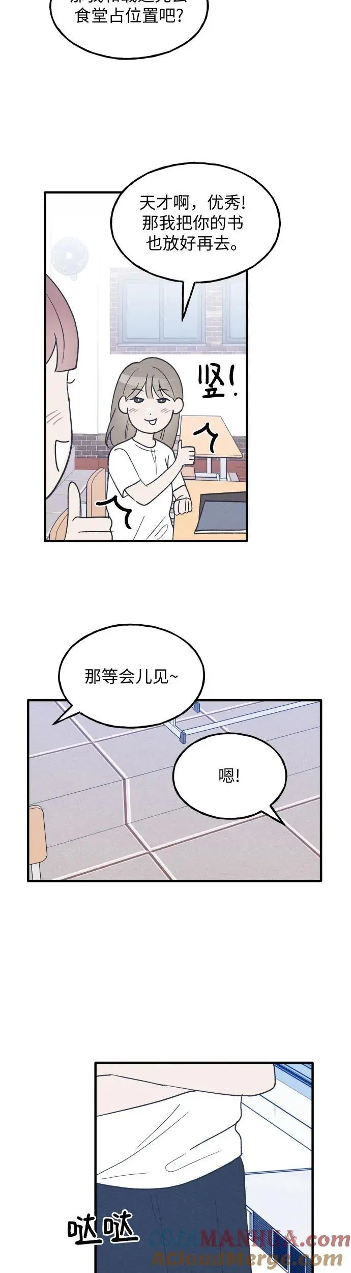 第36话 特别篇（3） 第40页