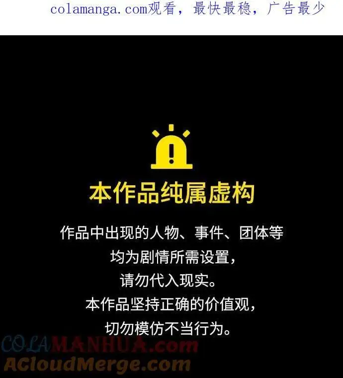 第37话 特别篇（4） 第1页