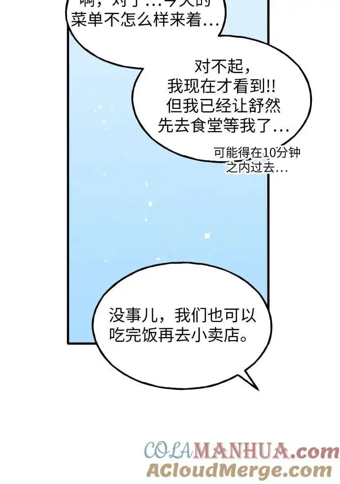 第37话 特别篇（4） 第7页