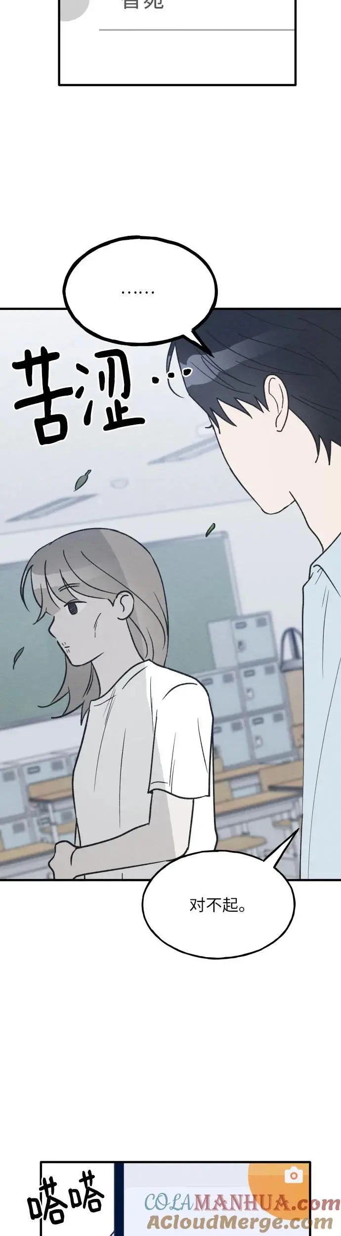 第37话 特别篇（4） 第10页