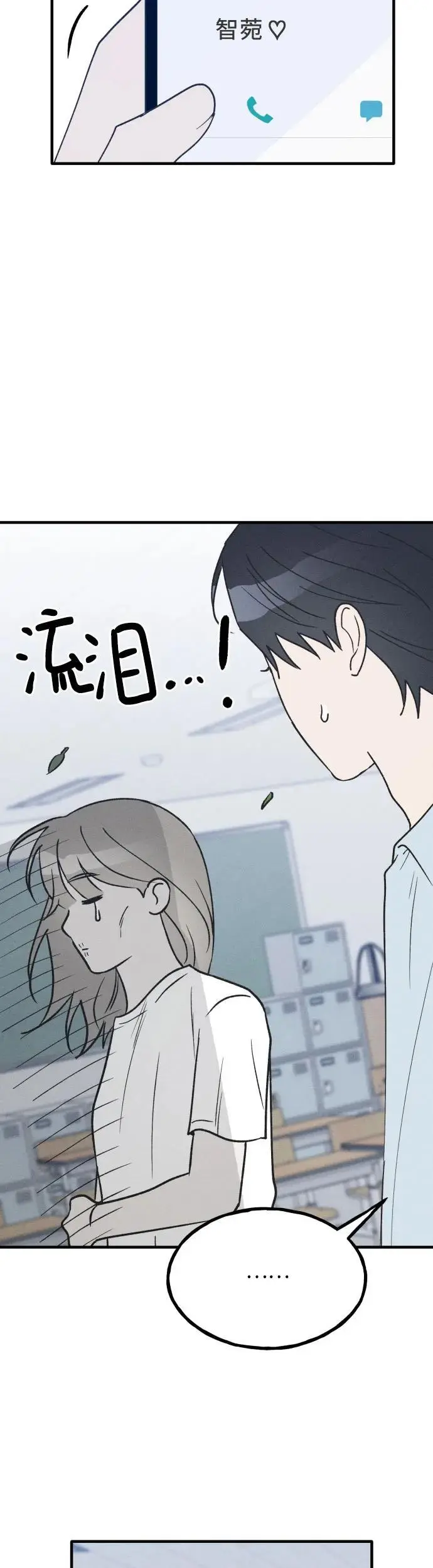 第37话 特别篇（4） 第11页