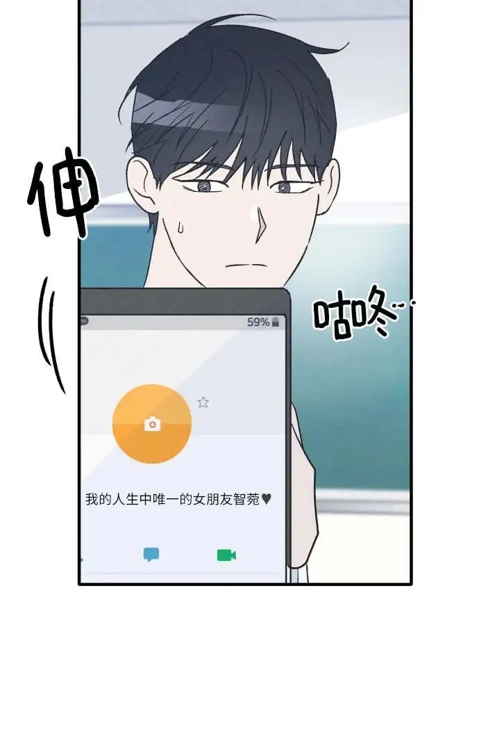 第37话 特别篇（4） 第12页
