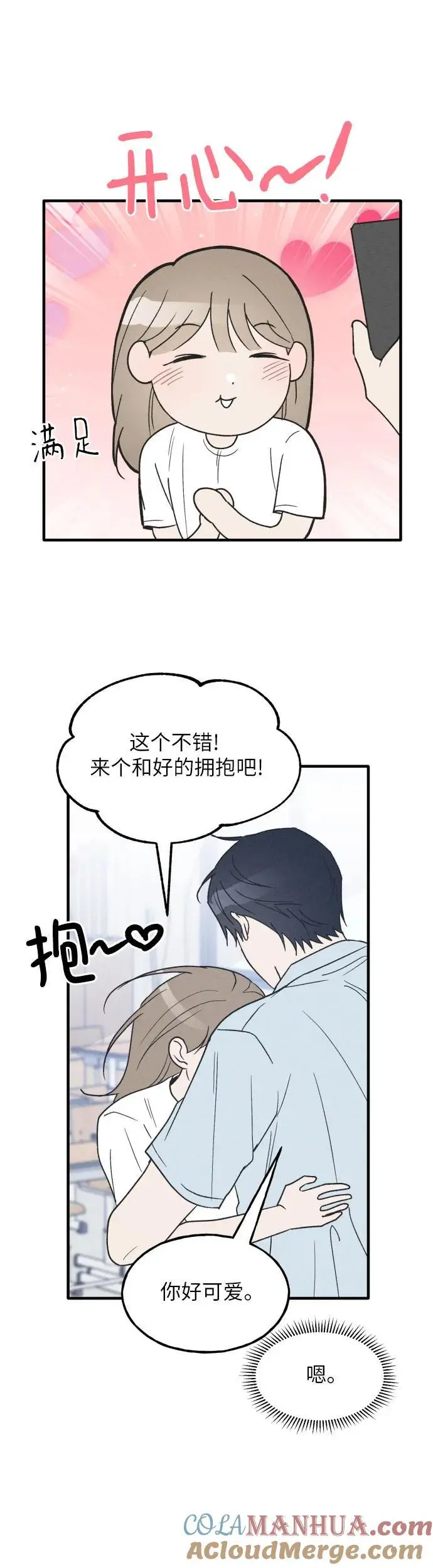 第37话 特别篇（4） 第13页