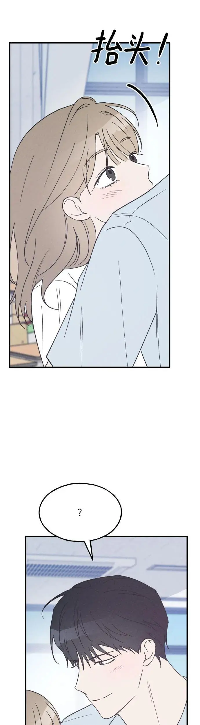 第37话 特别篇（4） 第14页