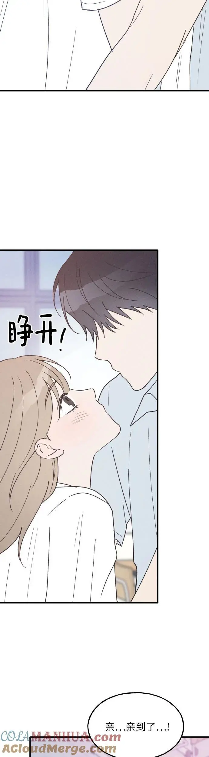 第37话 特别篇（4） 第16页