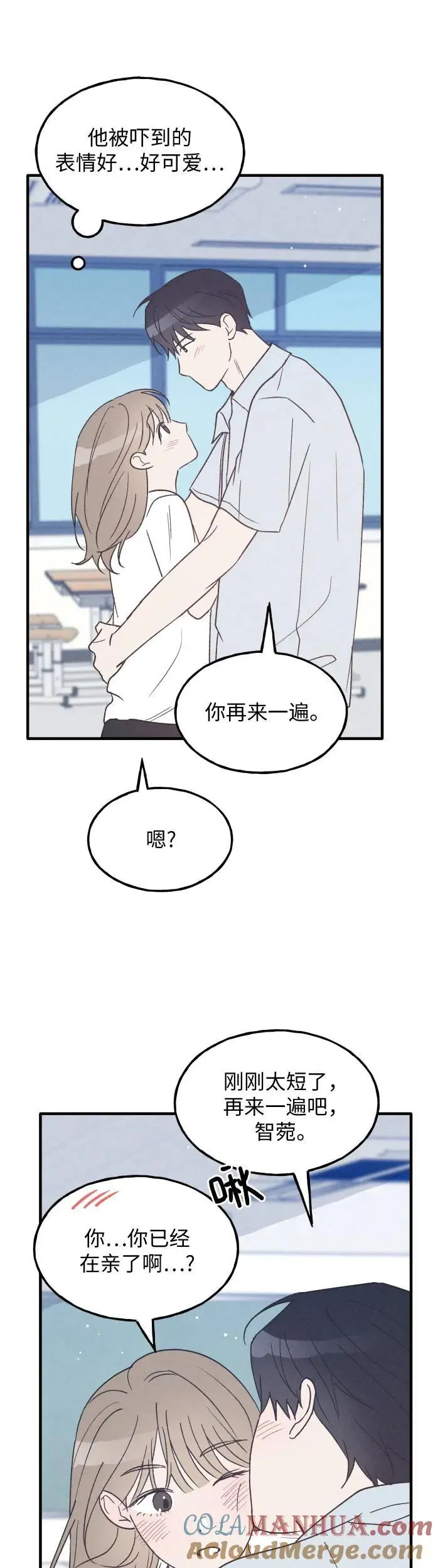 第37话 特别篇（4） 第19页
