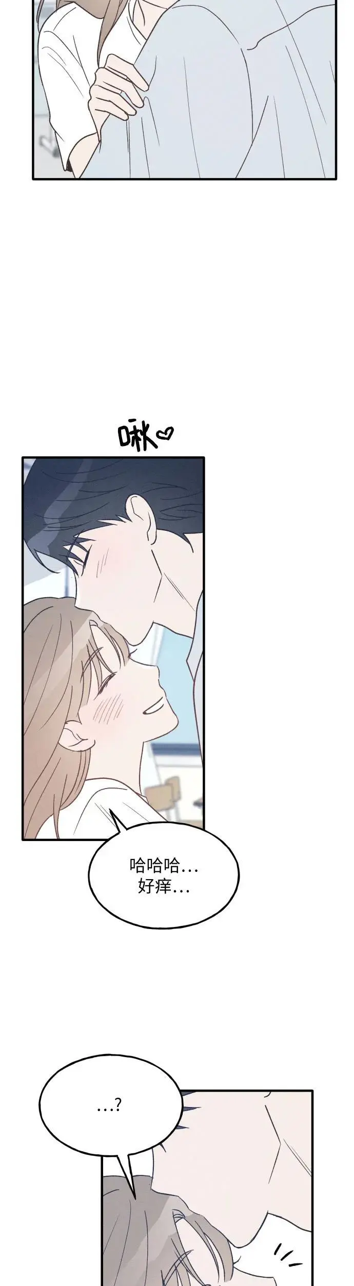 第37话 特别篇（4） 第20页