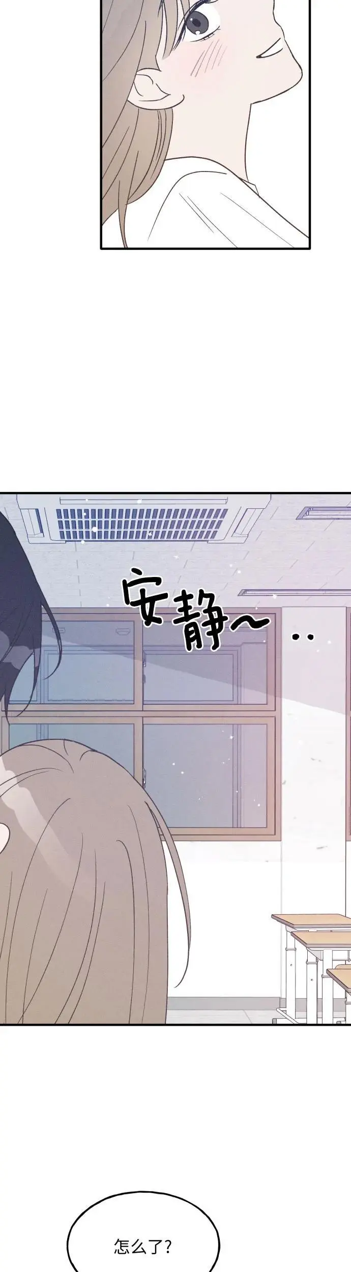 第37话 特别篇（4） 第21页