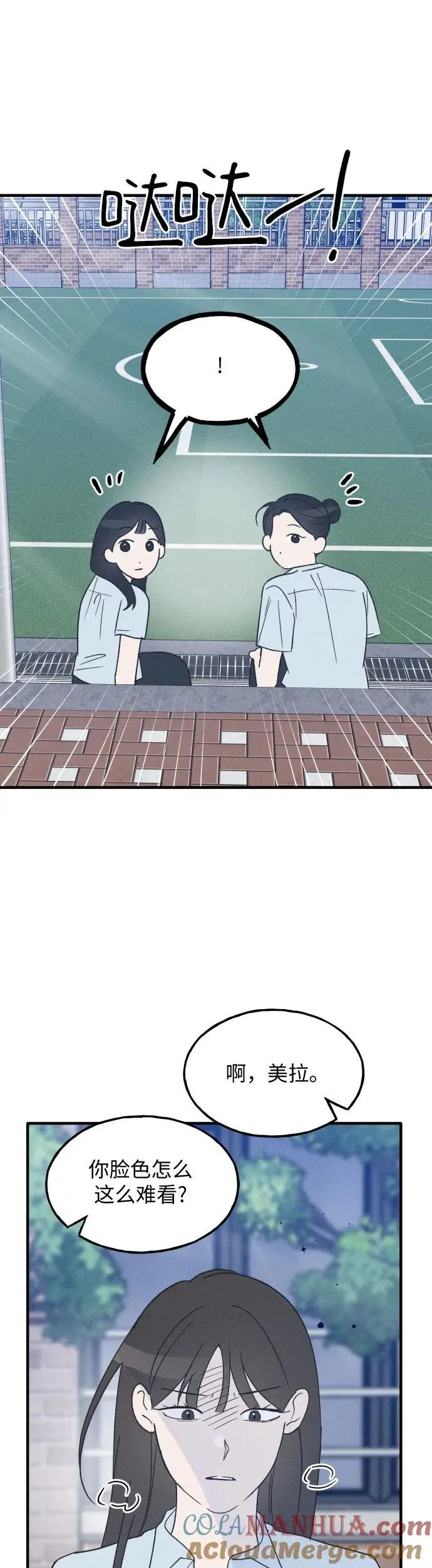 第37话 特别篇（4） 第25页