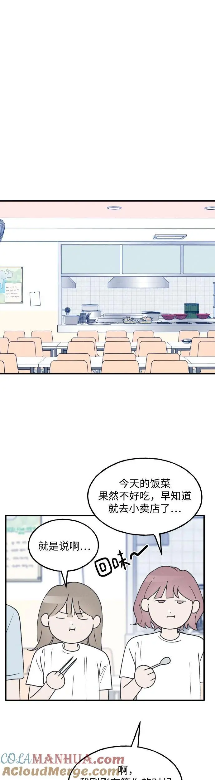 第37话 特别篇（4） 第34页
