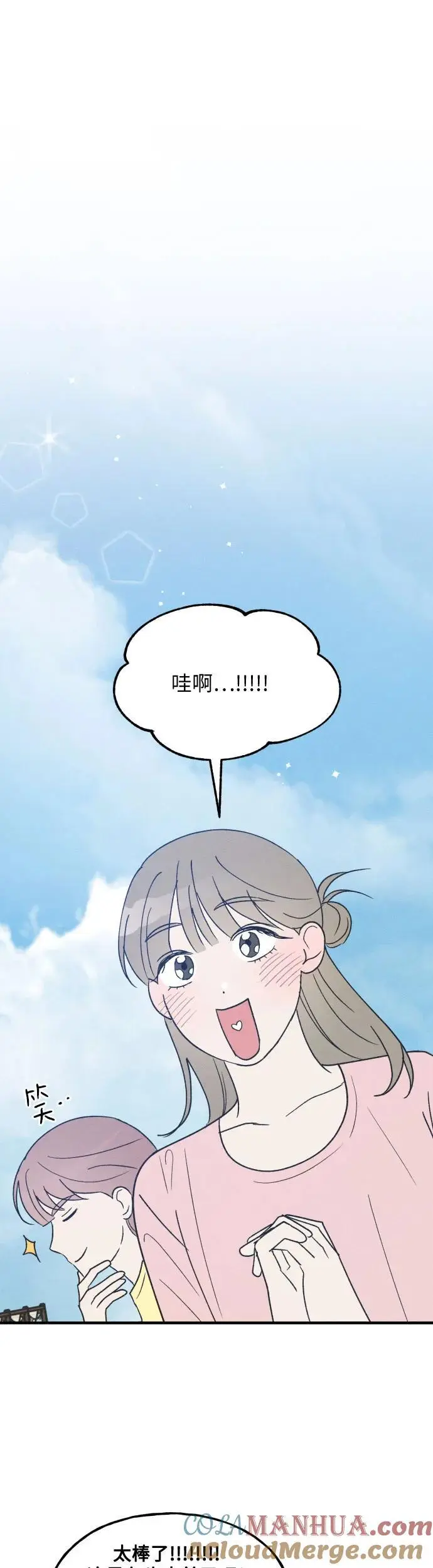 第37话 特别篇（4） 第40页