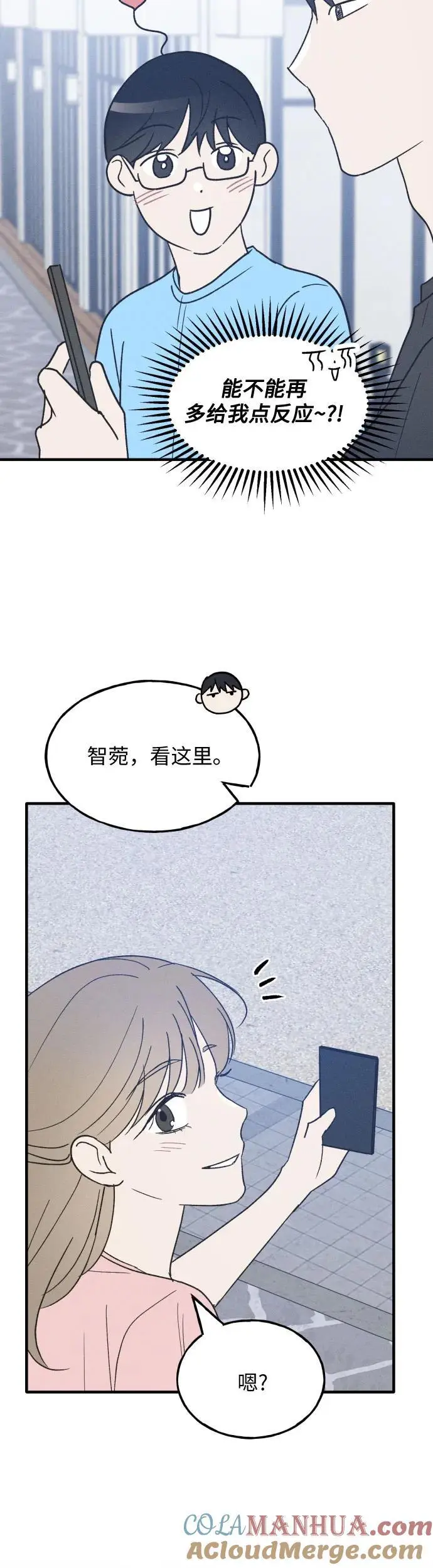 第37话 特别篇（4） 第43页