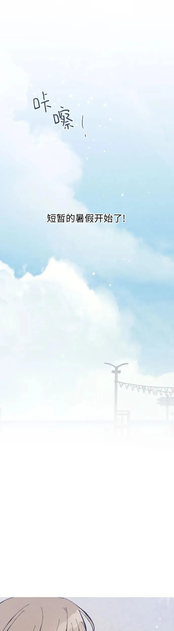 第37话 特别篇（4） 第44页