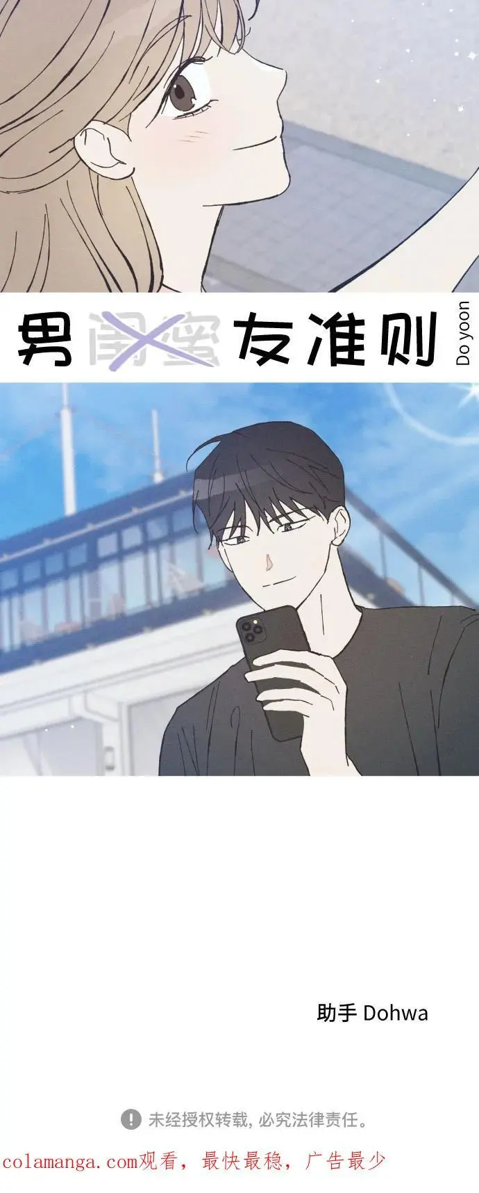 第37话 特别篇（4） 第45页