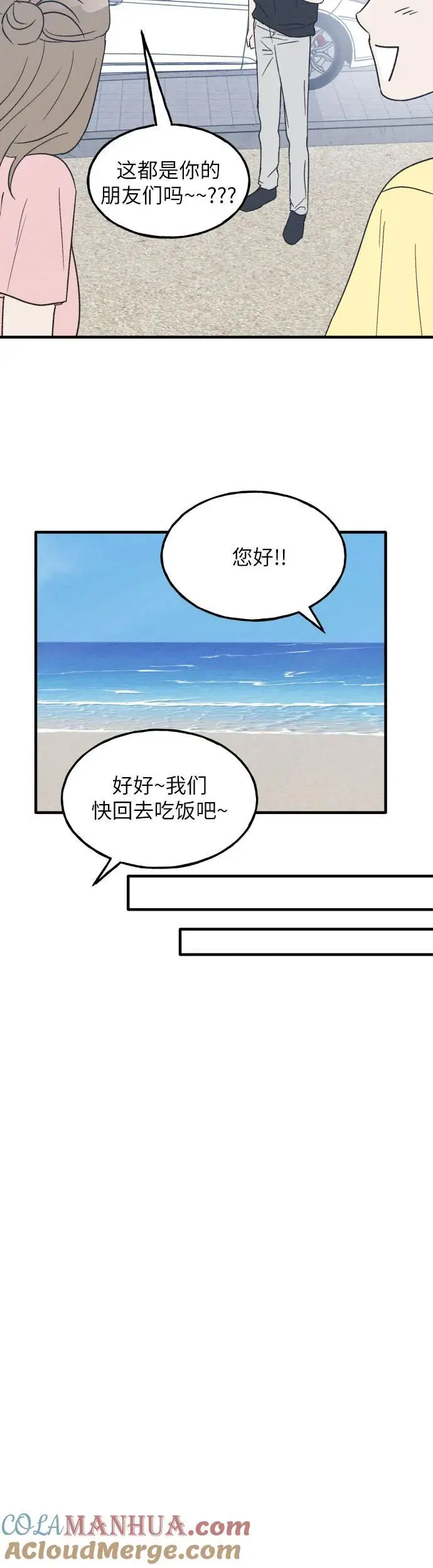 第38话 特别篇（5） 第4页