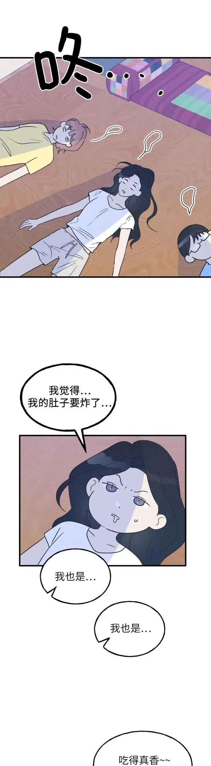 第38话 特别篇（5） 第5页