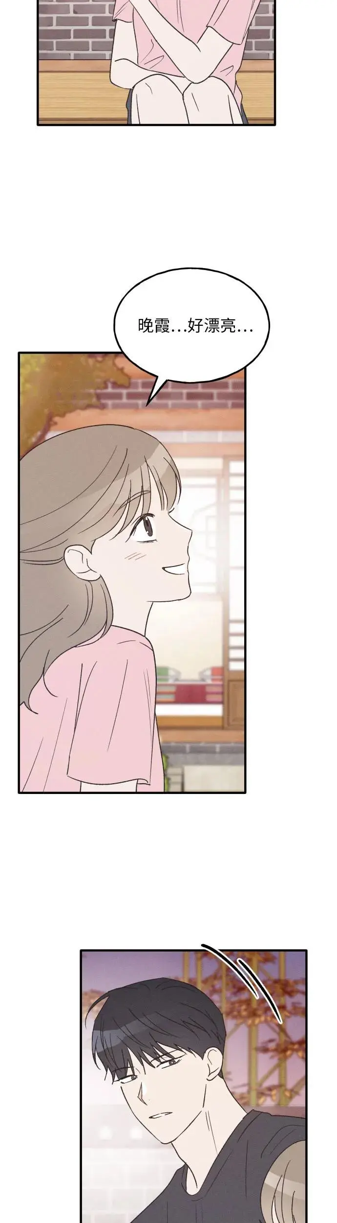 第38话 特别篇（5） 第11页