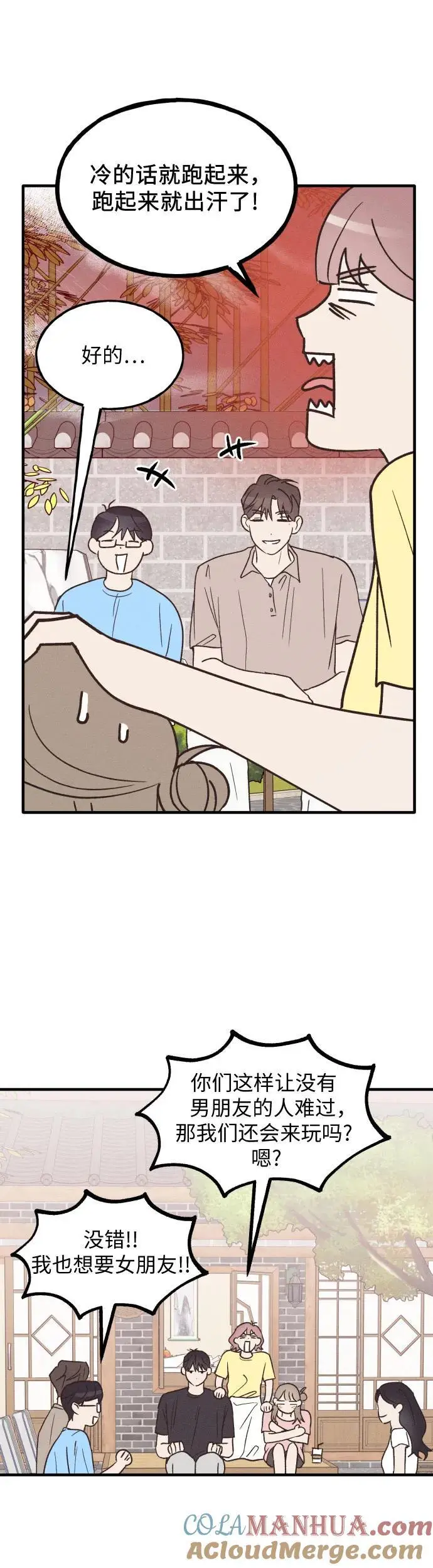 第38话 特别篇（5） 第13页