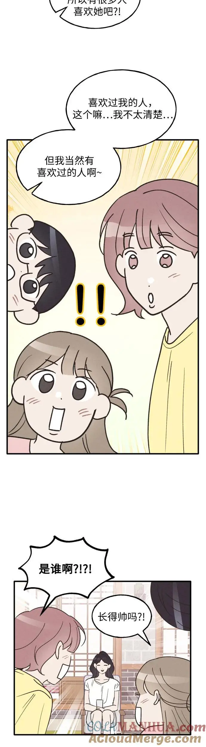 第38话 特别篇（5） 第19页