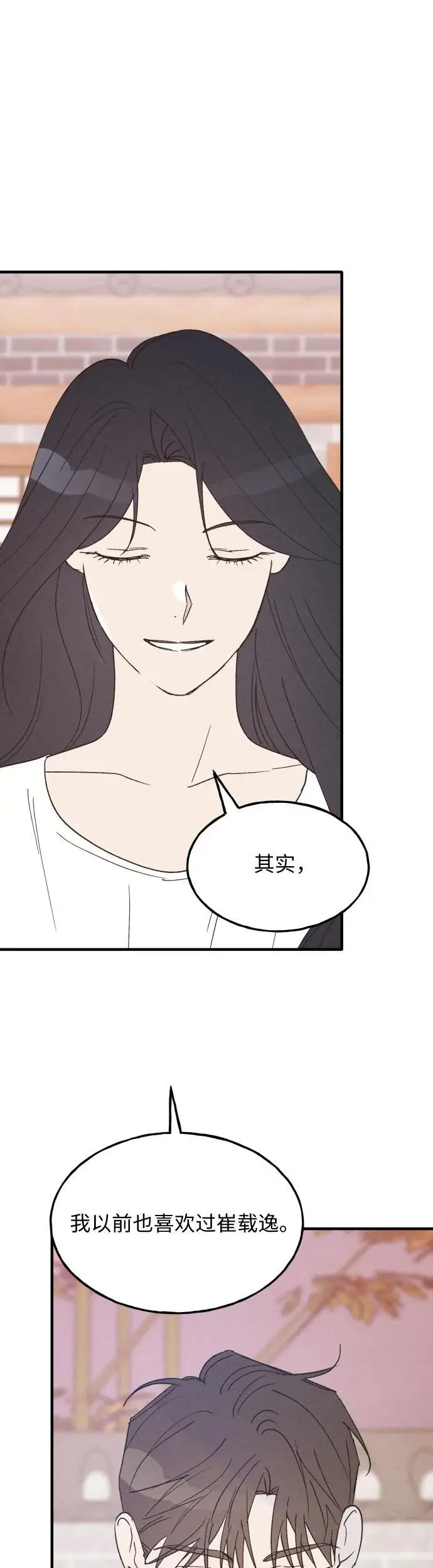 第38话 特别篇（5） 第20页