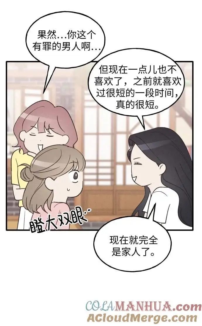 第38话 特别篇（5） 第22页
