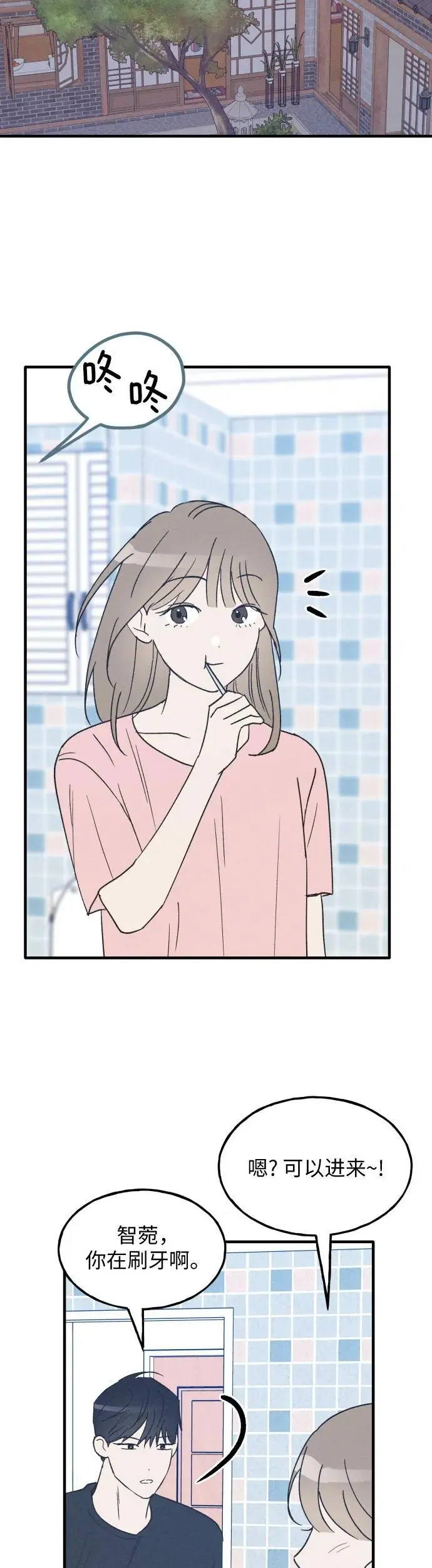 第38话 特别篇（5） 第26页