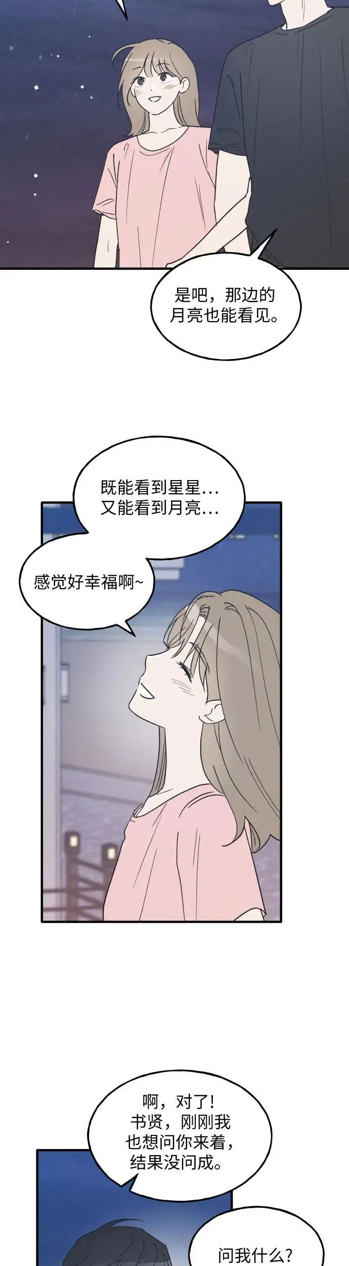 第38话 特别篇（5） 第30页