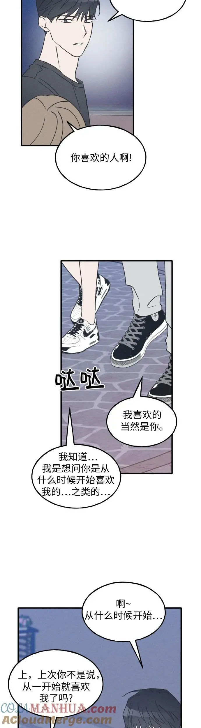 第38话 特别篇（5） 第31页