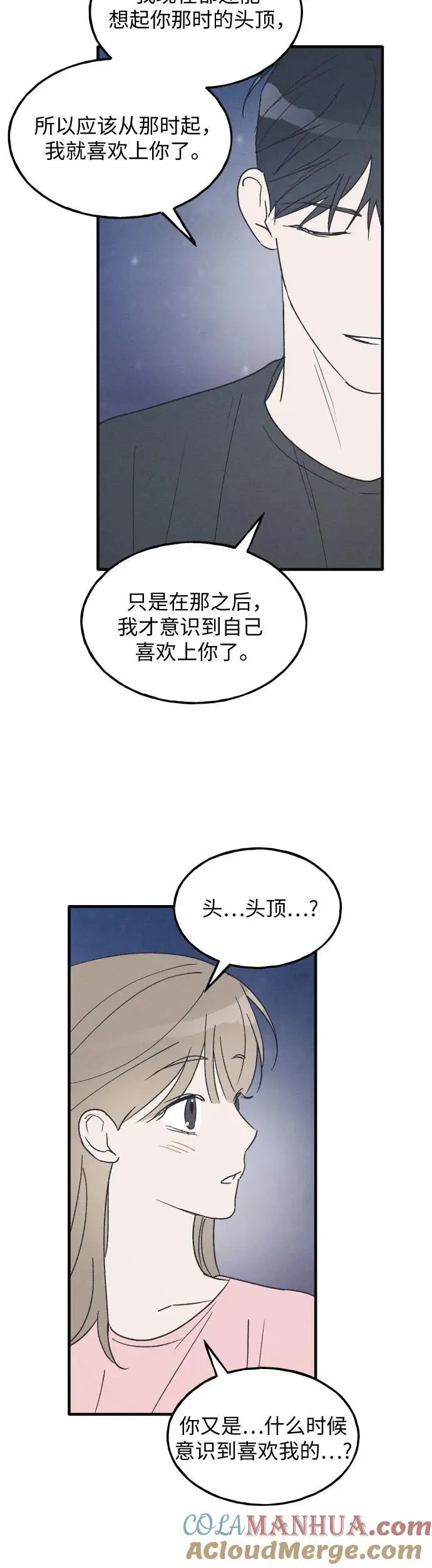 第38话 特别篇（5） 第34页