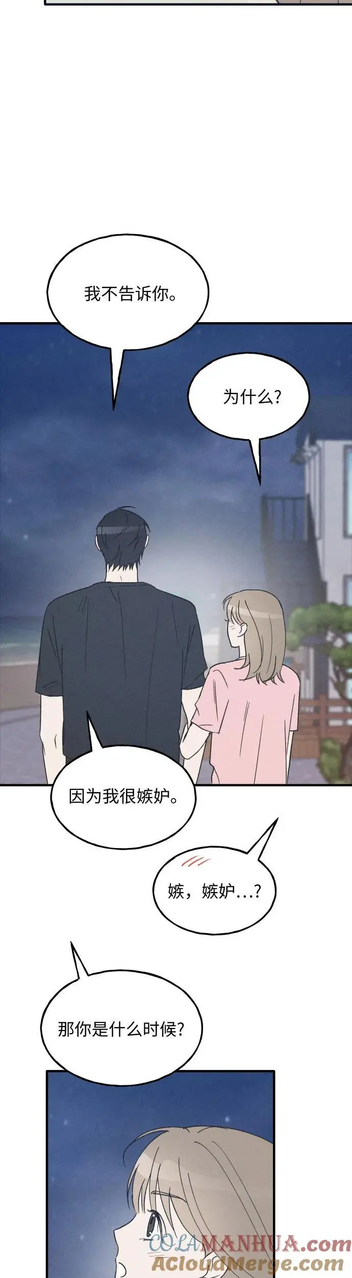 第38话 特别篇（5） 第37页