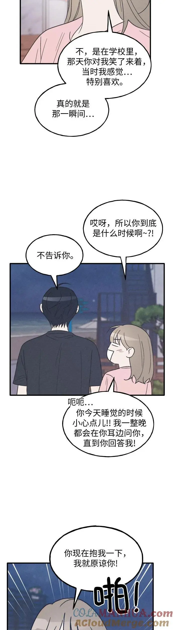 第38话 特别篇（5） 第40页