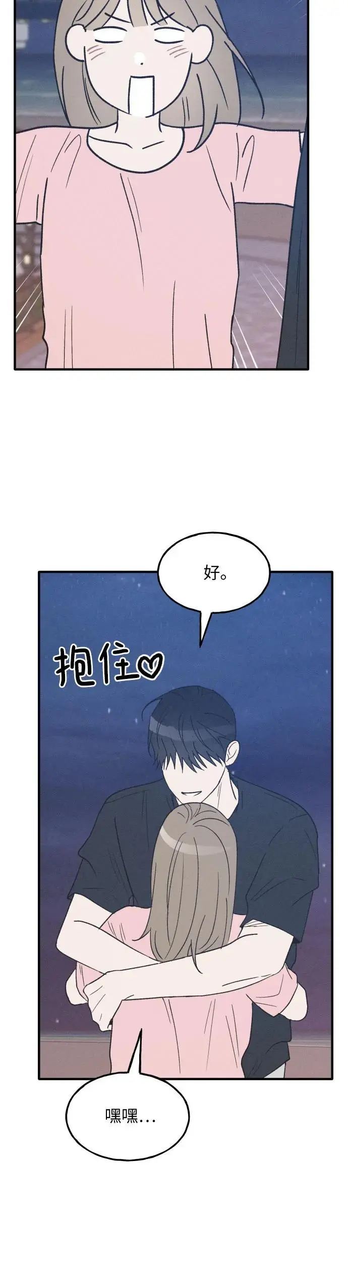 第38话 特别篇（5） 第41页