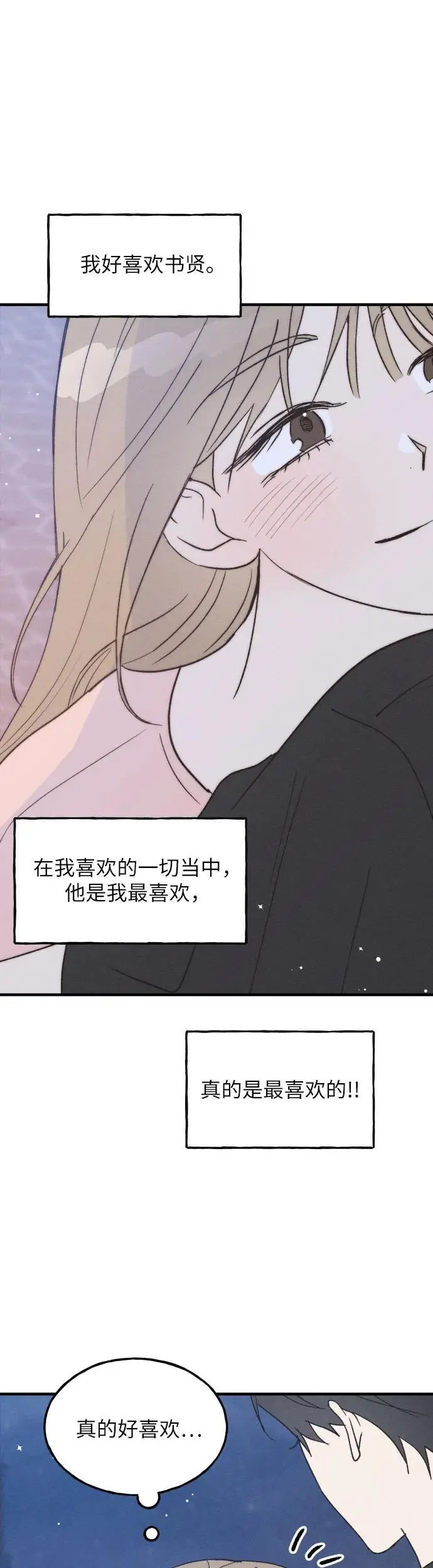 第38话 特别篇（5） 第44页