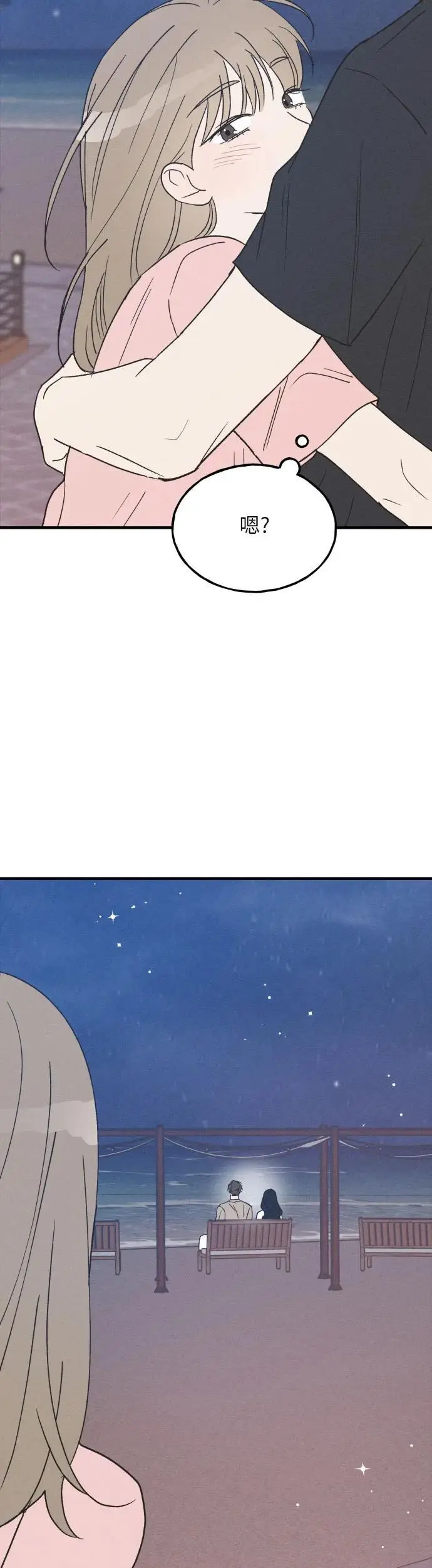 第38话 特别篇（5） 第45页