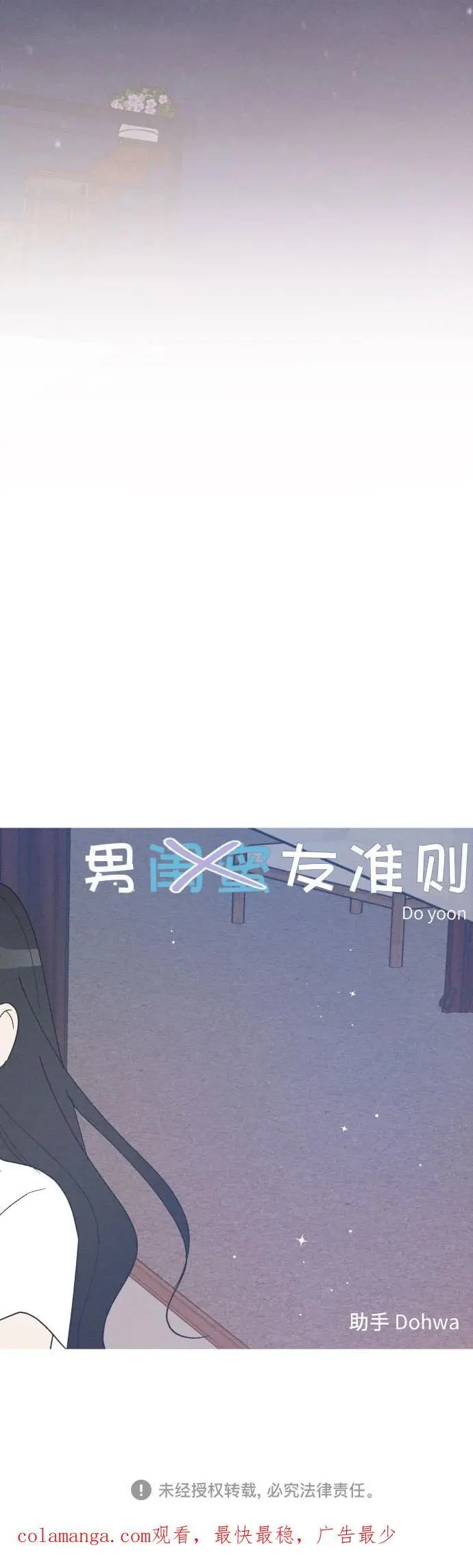 第38话 特别篇（5） 第50页