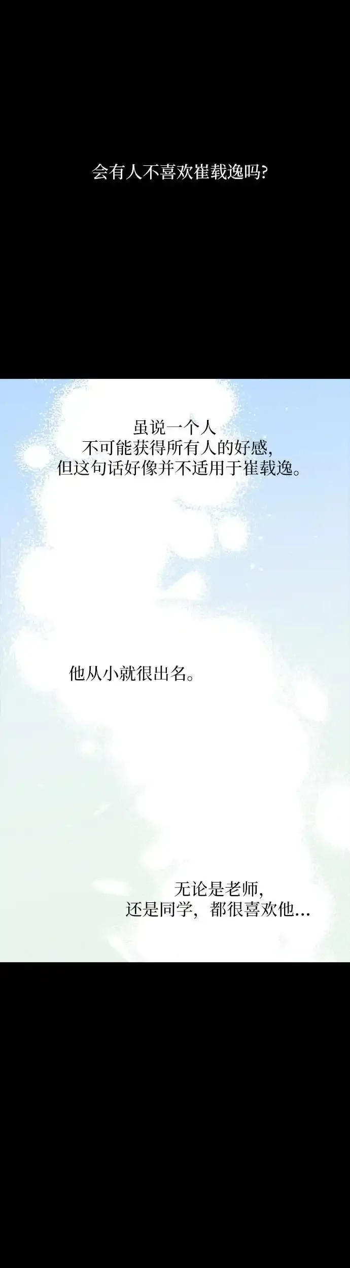 第39话 第2页