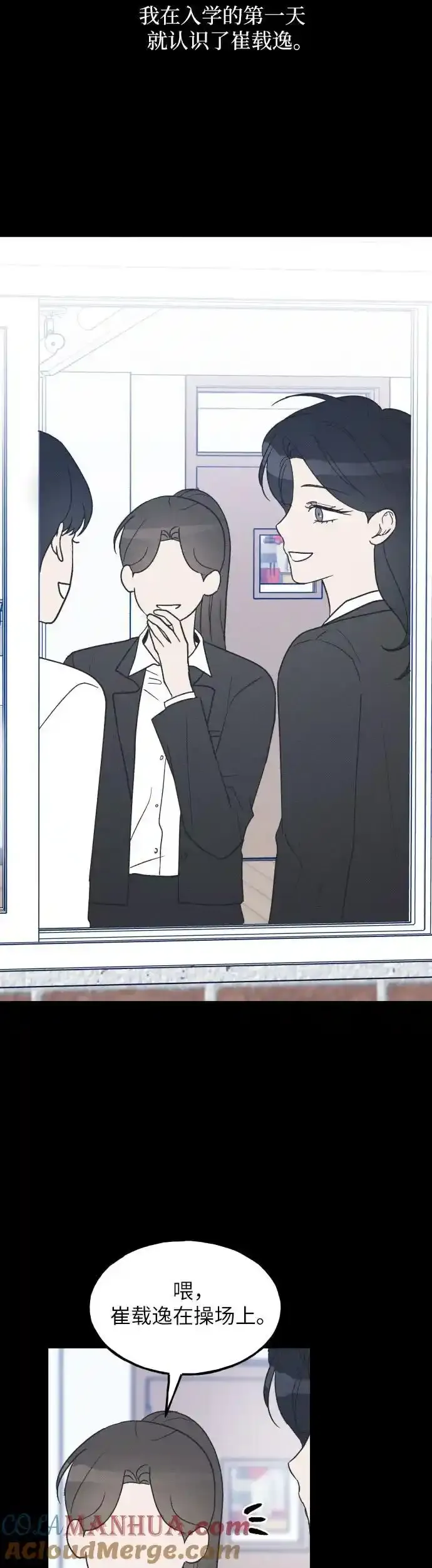 第39话 第3页