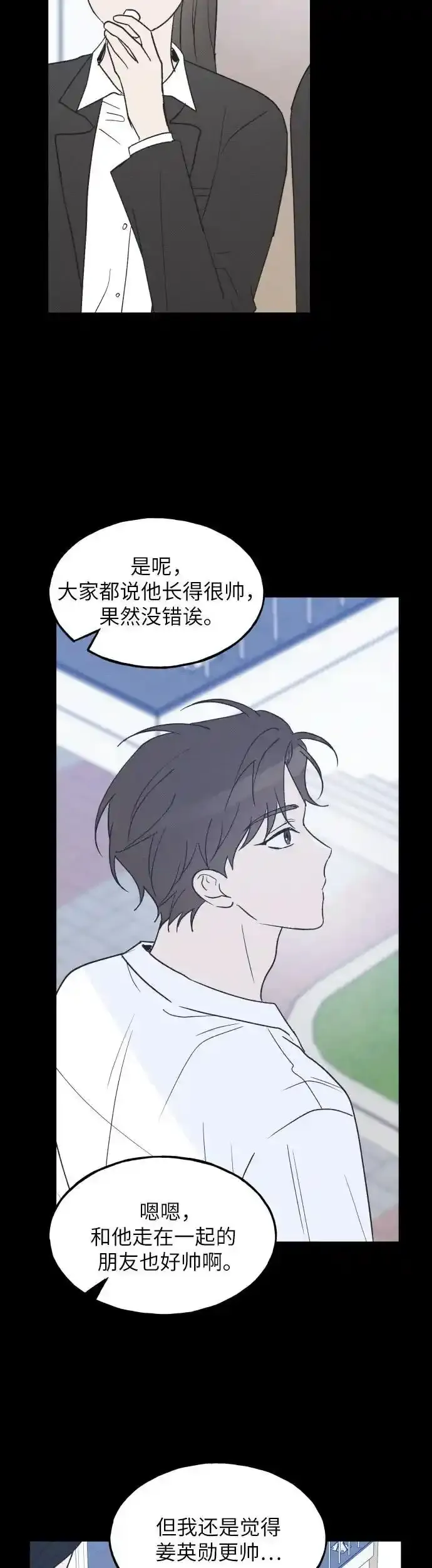 第39话 第4页
