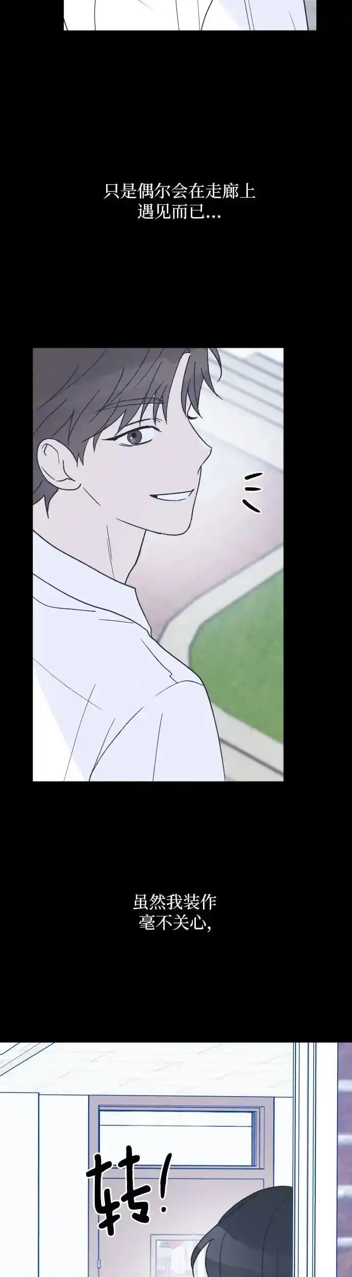 第39话 第8页