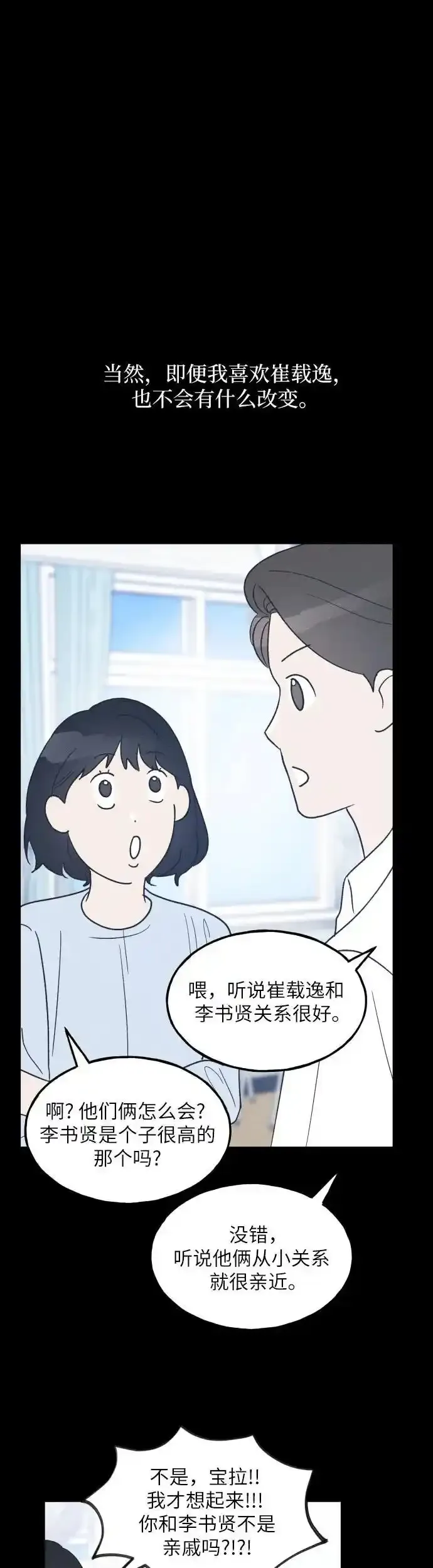 第39话 第14页