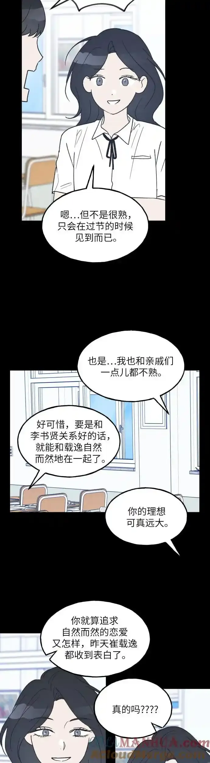 第39话 第15页