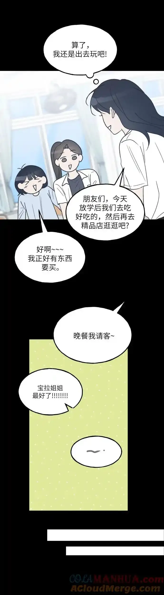 第39话 第17页