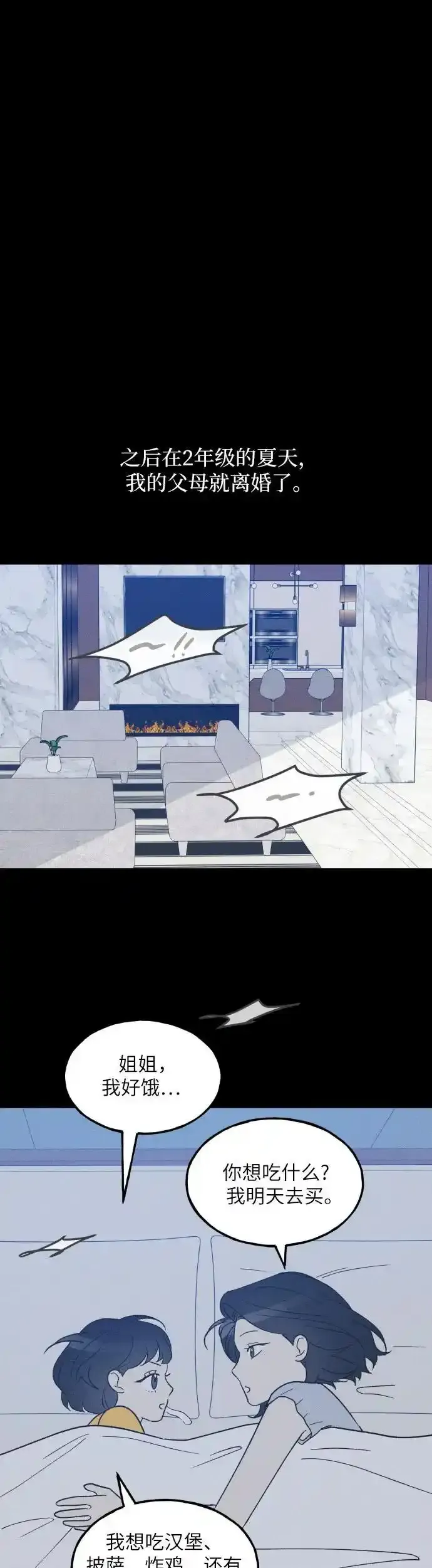 第39话 第18页