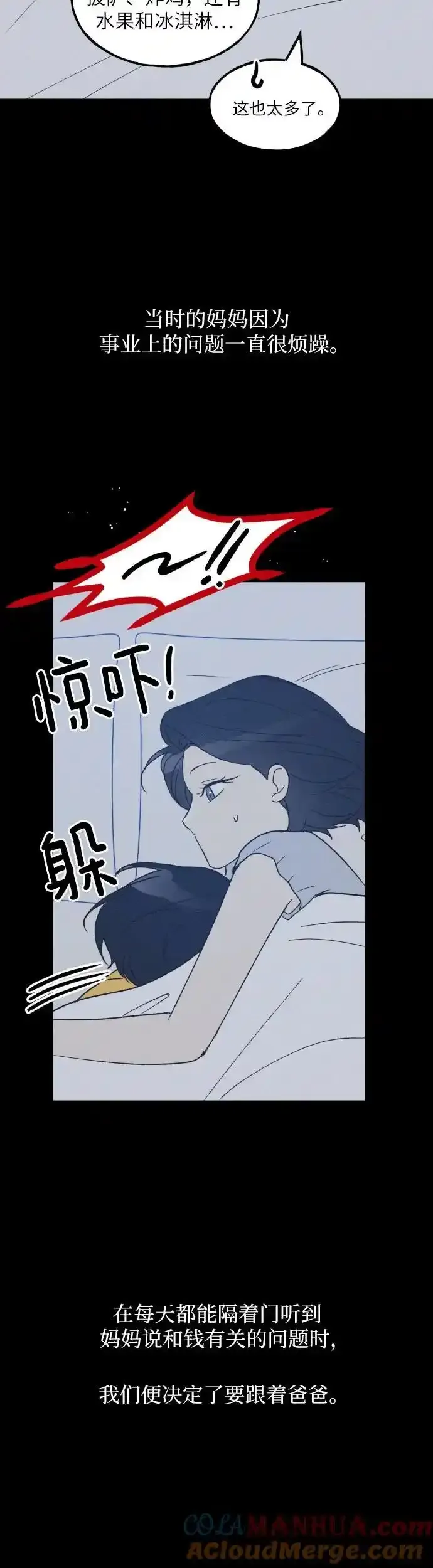 第39话 第19页