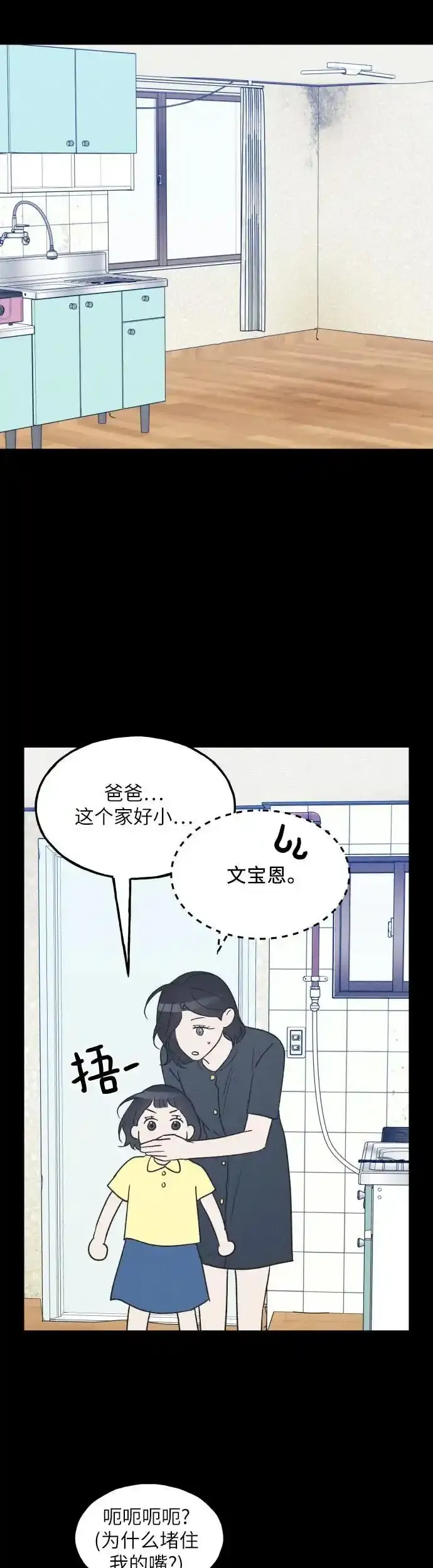 第39话 第20页