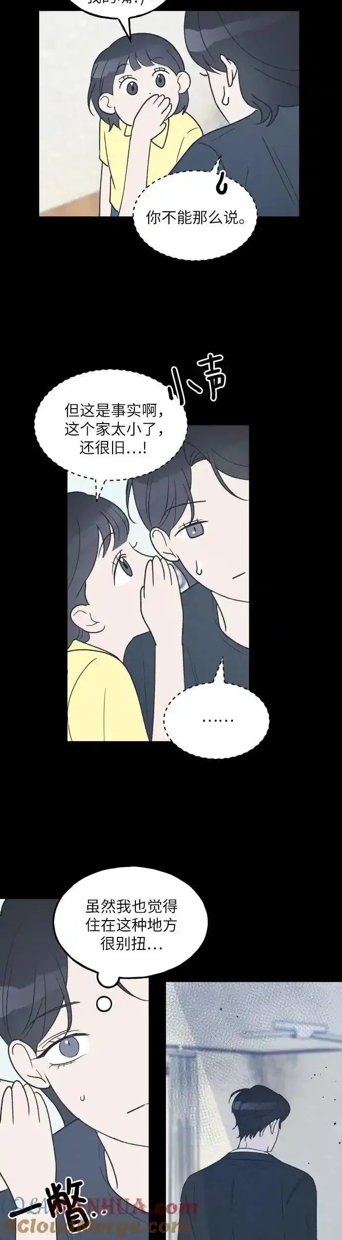 第39话 第21页