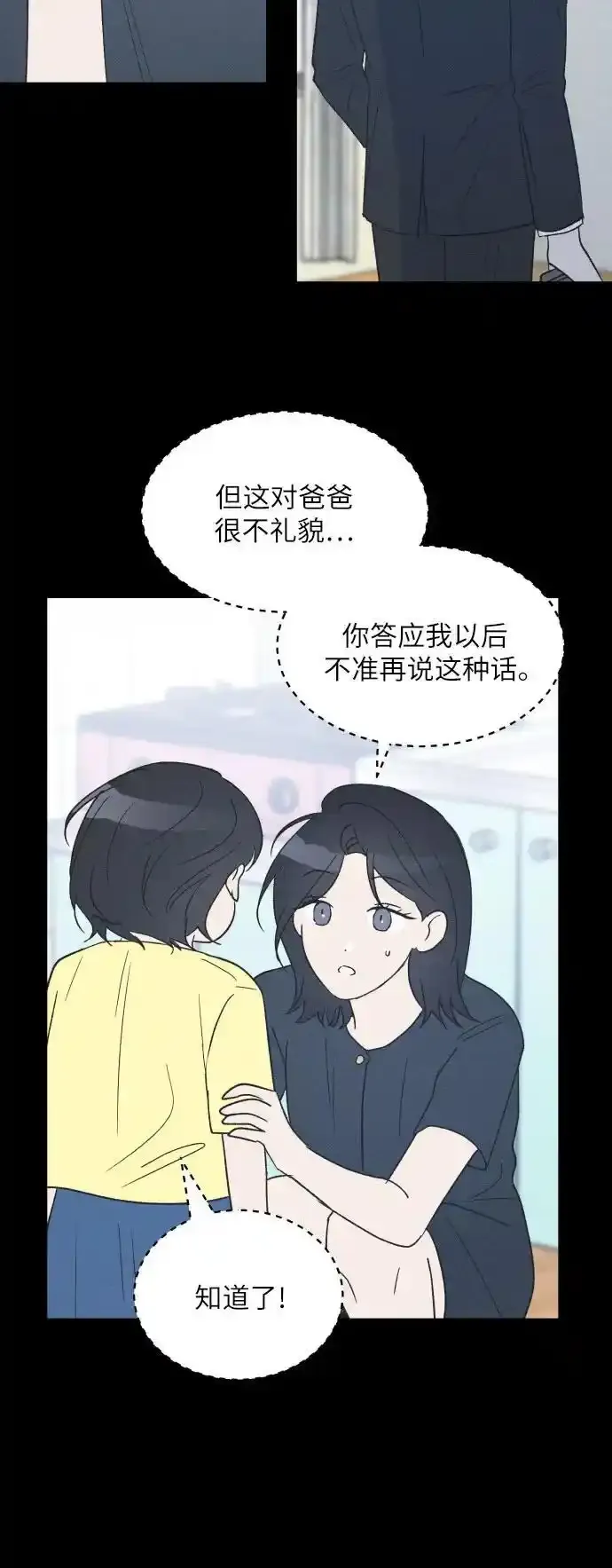 第39话 第22页