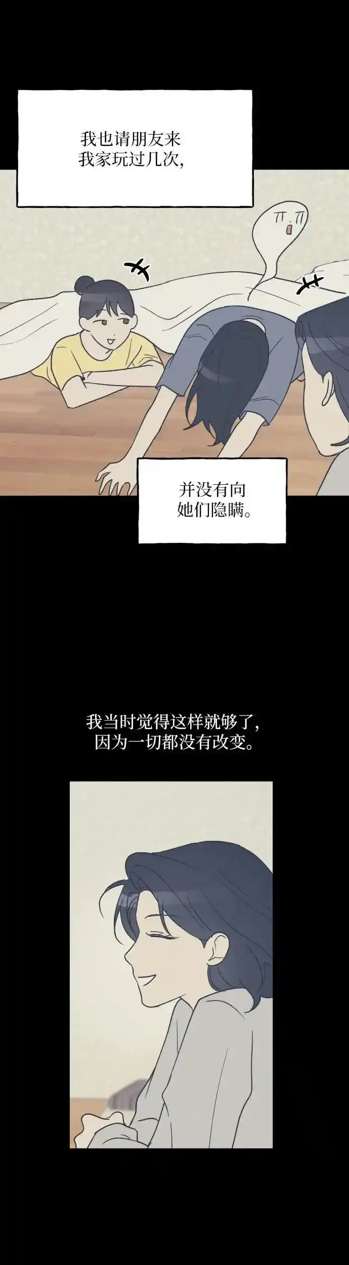 第39话 第24页