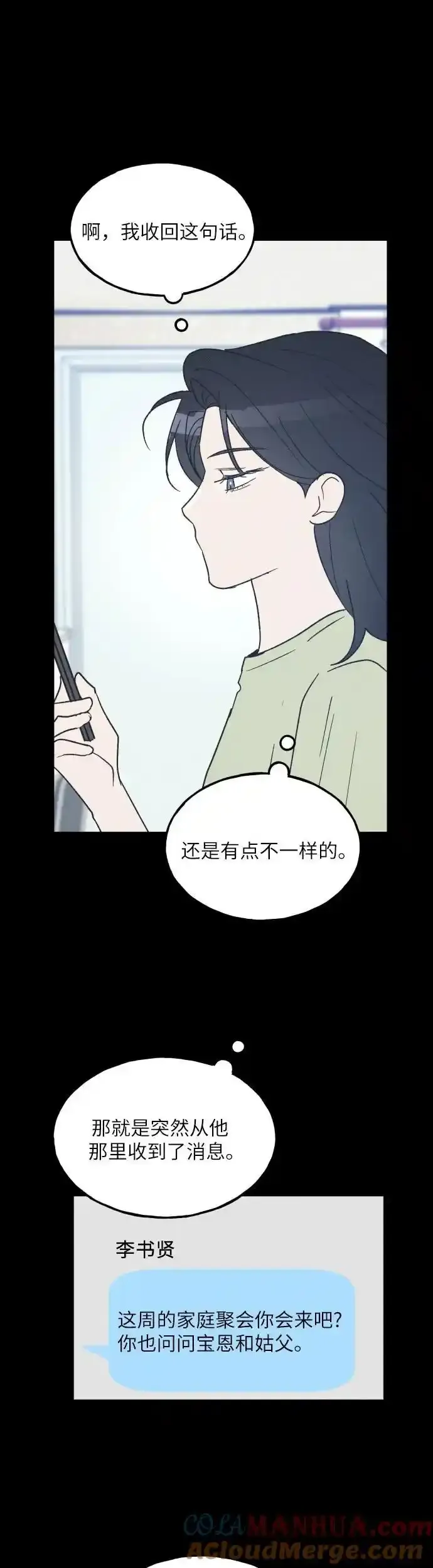 第39话 第25页
