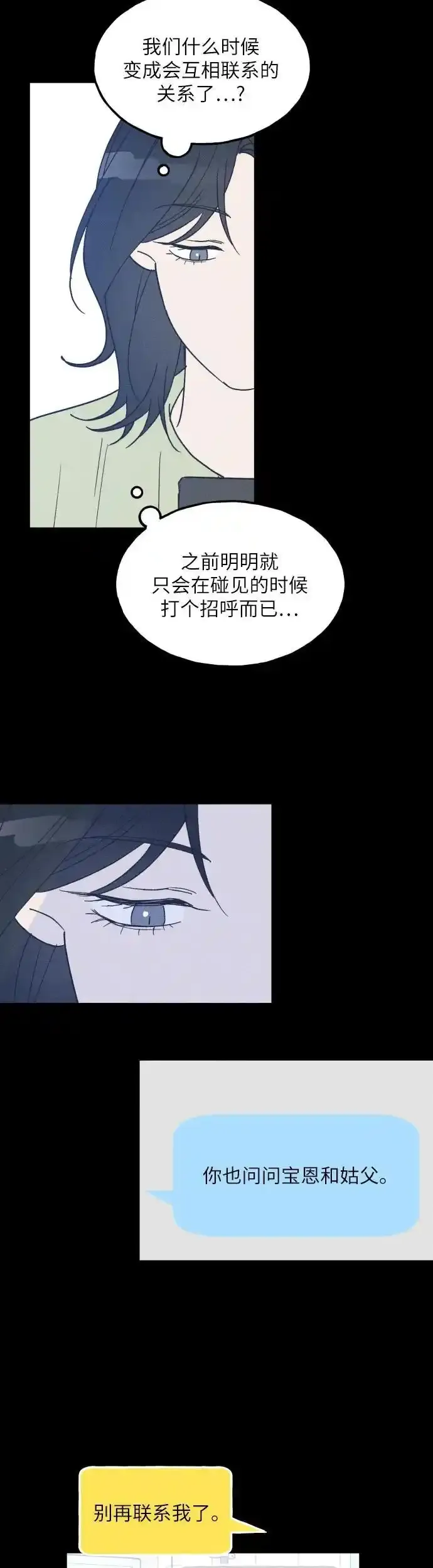 第39话 第26页
